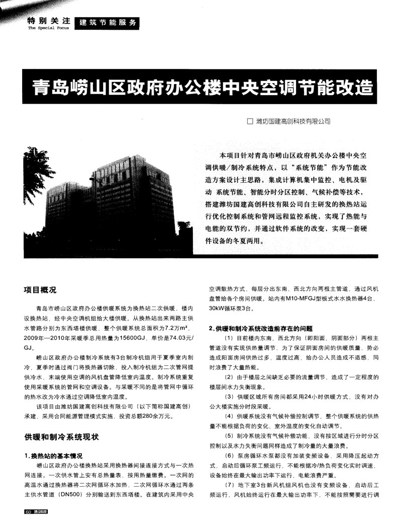 风机盘管维修：让空调焕发全新活力的秘密武器